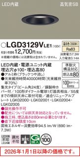LGD3129VLE1