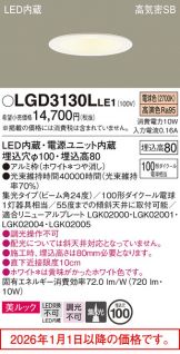 LGD3130LLE1
