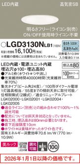 LGD3130NLB1