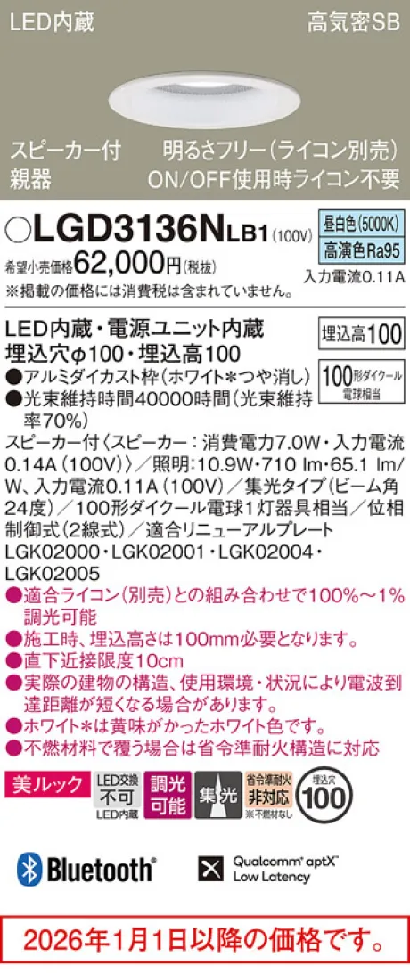 LGD3136NLB1