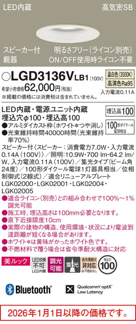 LGD3136VLB1