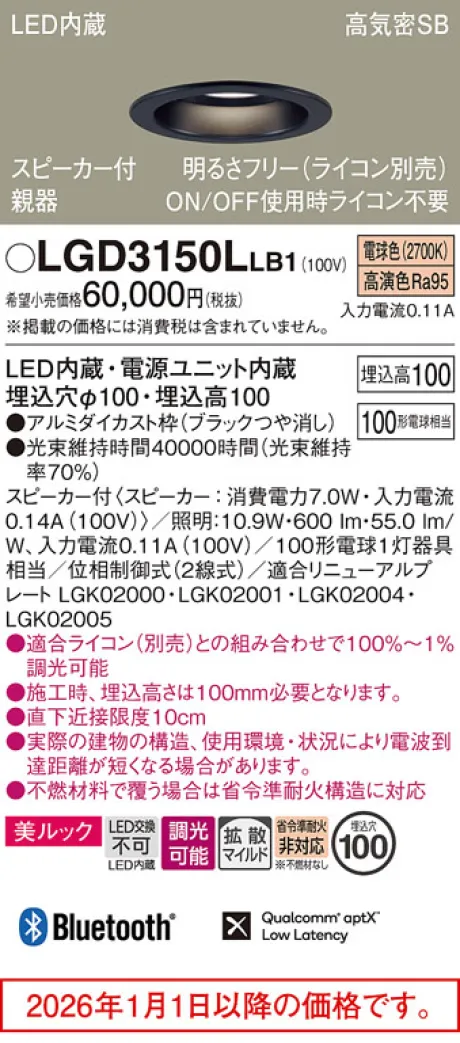 LGD3150LLB1