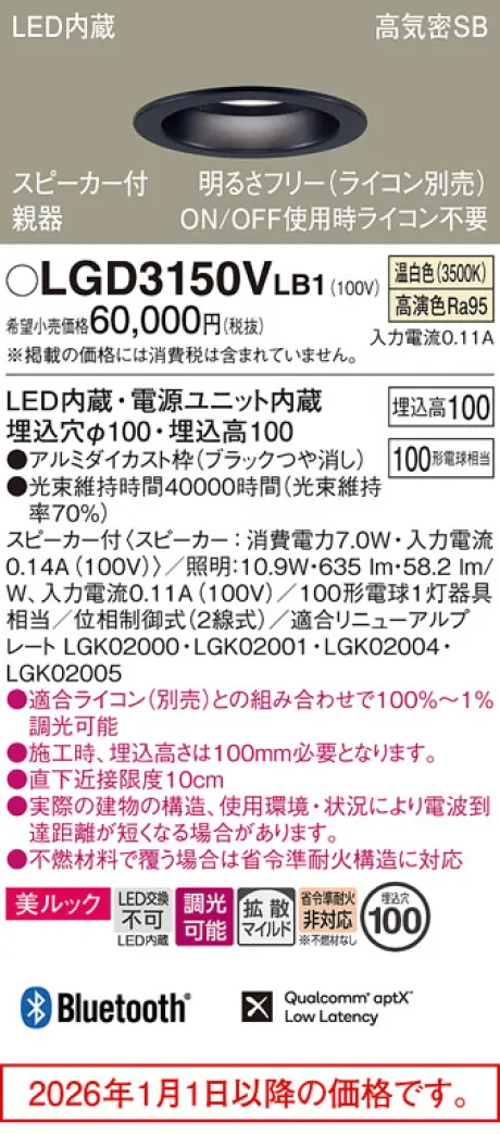 LGD3150VLB1