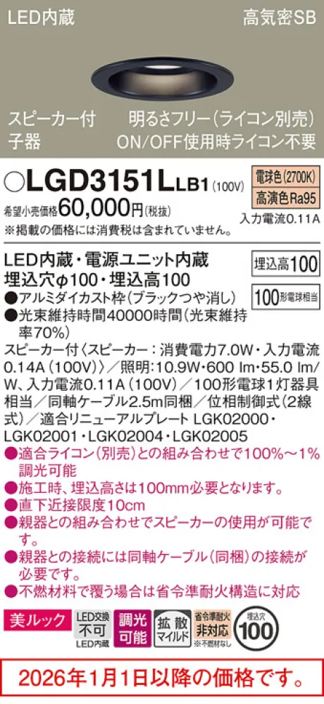 LGD3151LLB1