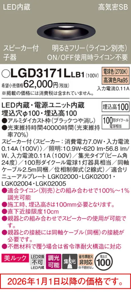 LGD3171LLB1