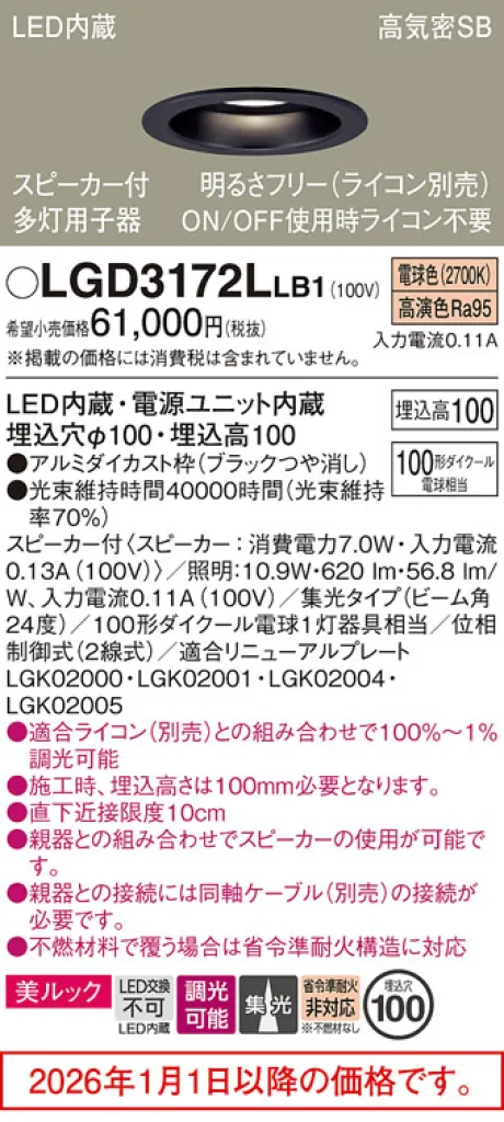 LGD3172LLB1