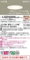 LGD3200LLB1