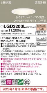 LGD3200LLB1