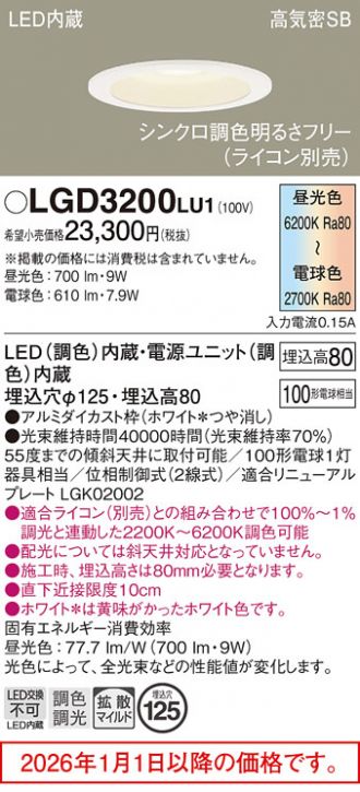 LGD3200LU1