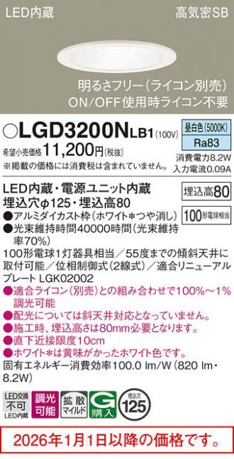 LGD3200NLB1