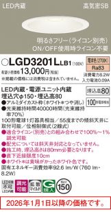 LGD3201LLB1