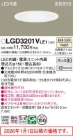 LGD3201VLE1