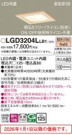 LGD3204LLB1