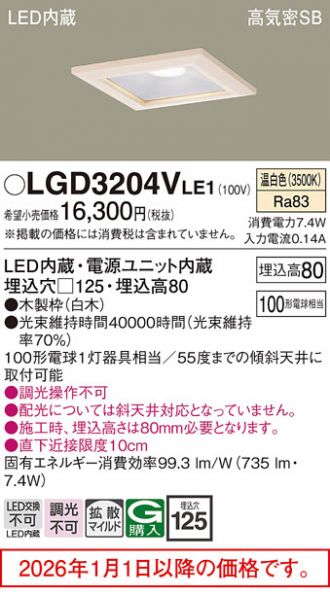 LGD3204VLE1