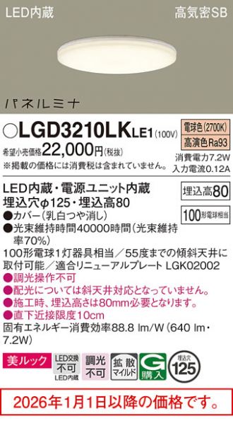 LGD3210LKLE1
