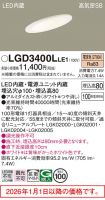 LGD3400LLE1