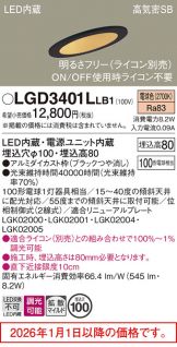 LGD3401LLB1