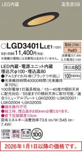 LGD3401LLE1