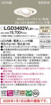 LGD3402VLB1