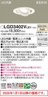 LGD3402VLE1