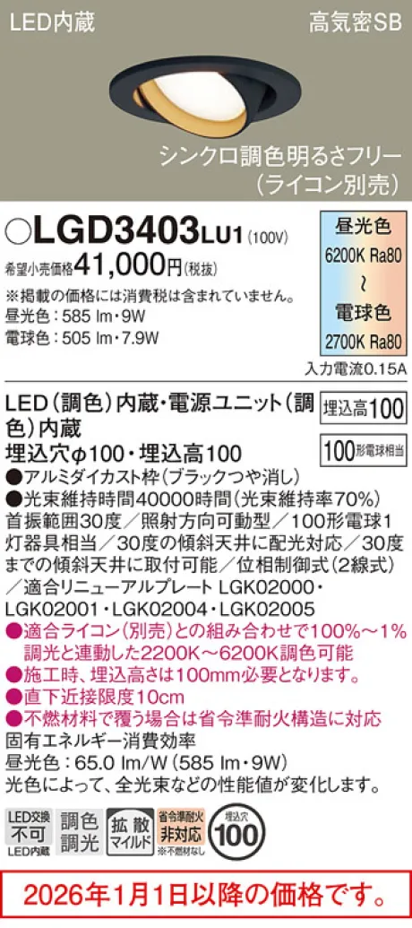 LGD3403LU1