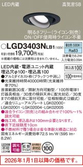 LGD3403NLB1