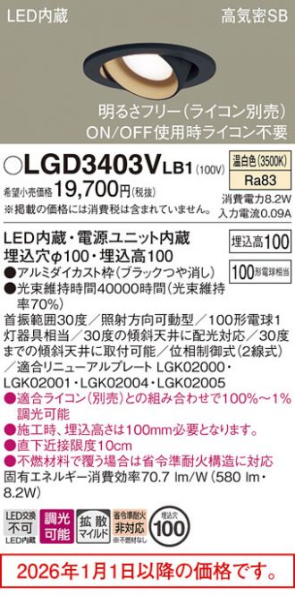 LGD3403VLB1