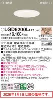 LGD6200LLE1