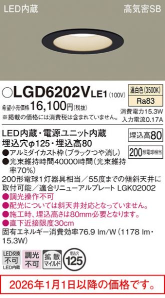 LGD6202VLE1