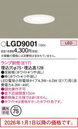 LGD9001