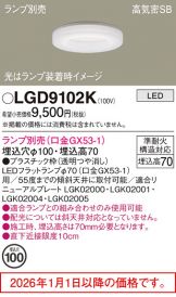 LGD9102K