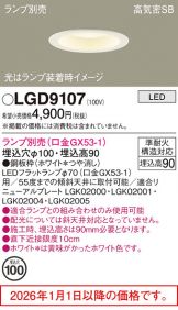 LGD9107