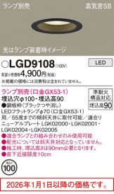LGD9108