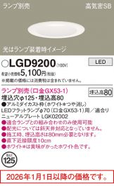 LGD9200