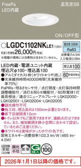 LGDC1102NKLE1