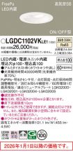 LGDC1102V...