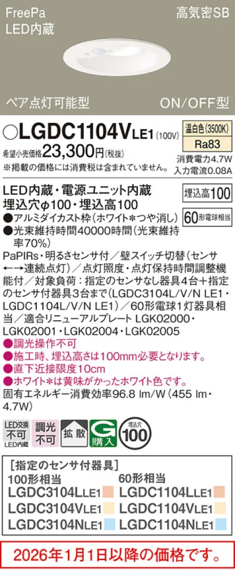 LGDC1104VLE1