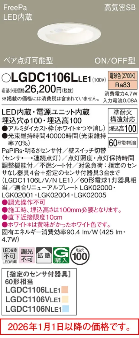 LGDC1106LLE1
