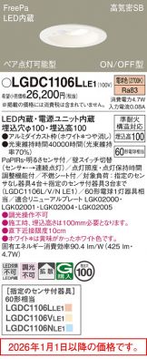 LGDC1106LLE1