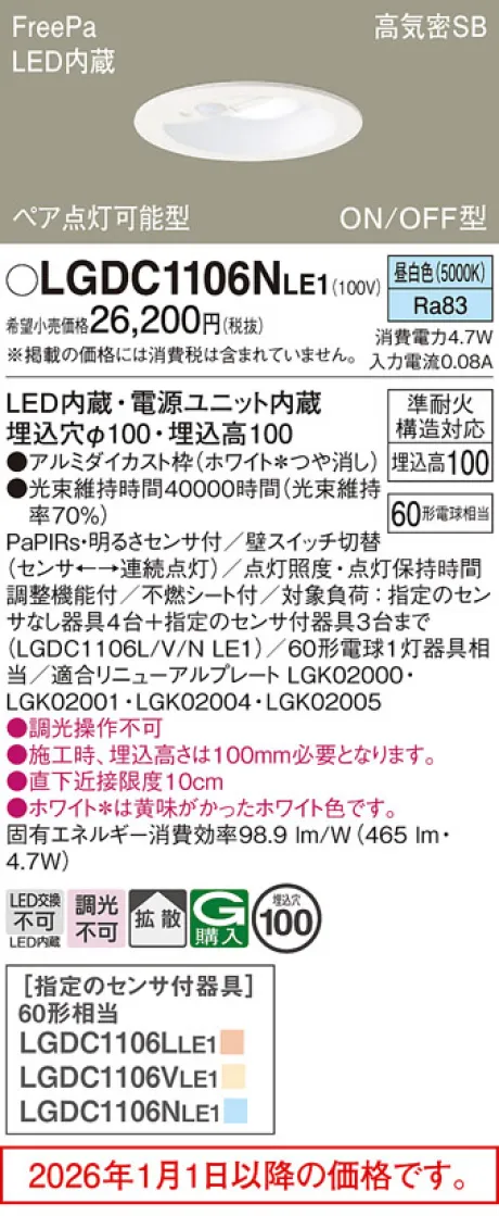 LGDC1106NLE1