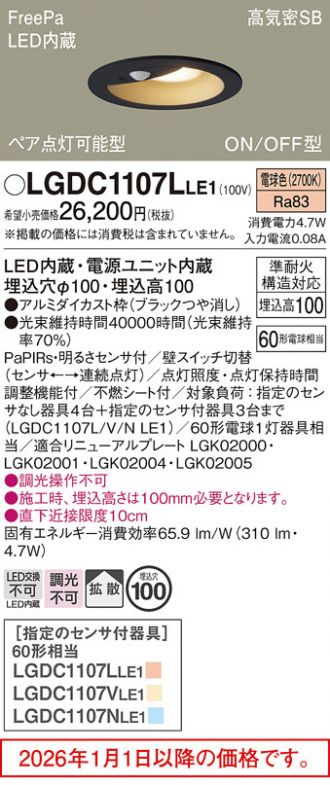 LGDC1107LLE1