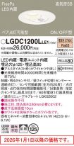 LGDC1200LLE1