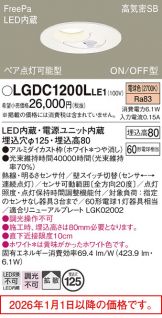 LGDC1200LLE1