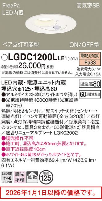 LGDC1200LLE1