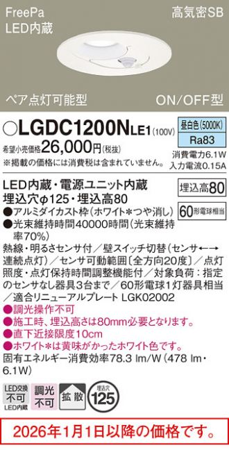 LGDC1200NLE1