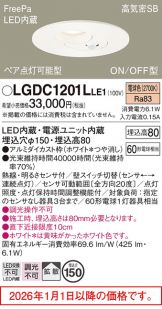 LGDC1201LLE1