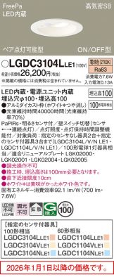 LGDC3104LLE1