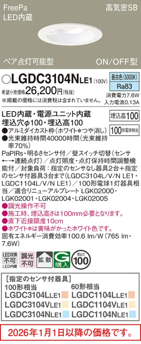LGDC3104NLE1