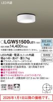 LGW51500LE1