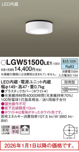 LGW51500LE1